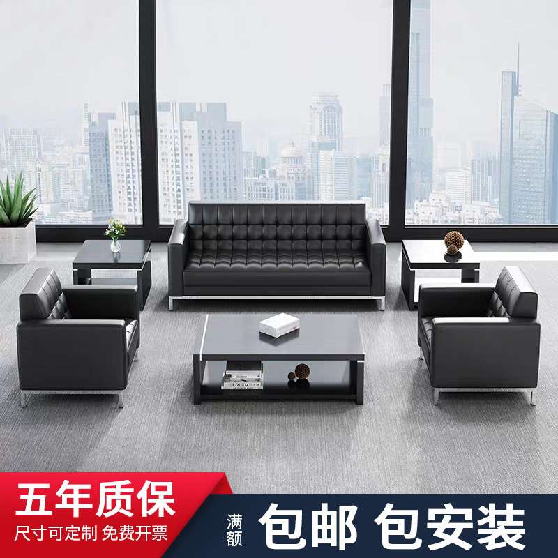 办公家具现代简约商务接待办公室西皮沙发茶几组合时尚单人三人位