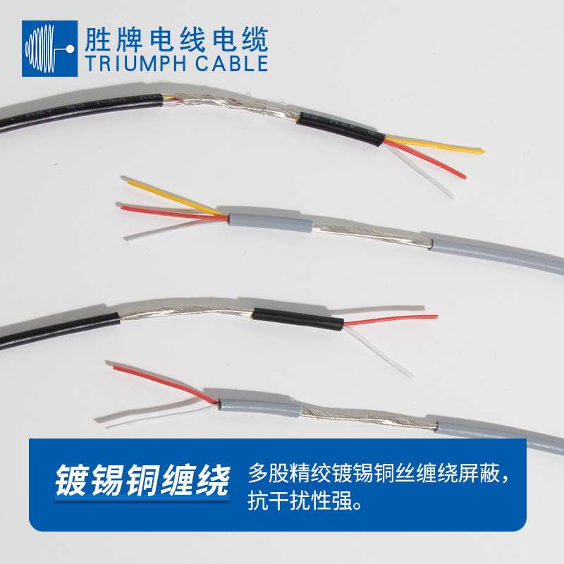 2547/24*4芯屏蔽线4X0.2平方信号传输线OD3.8mm 300米/卷