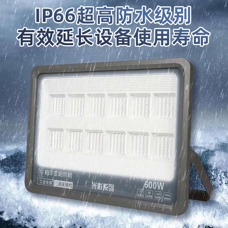 亚明led投光灯工程专用200w超亮户外防水探照灯厂房车间照明射灯