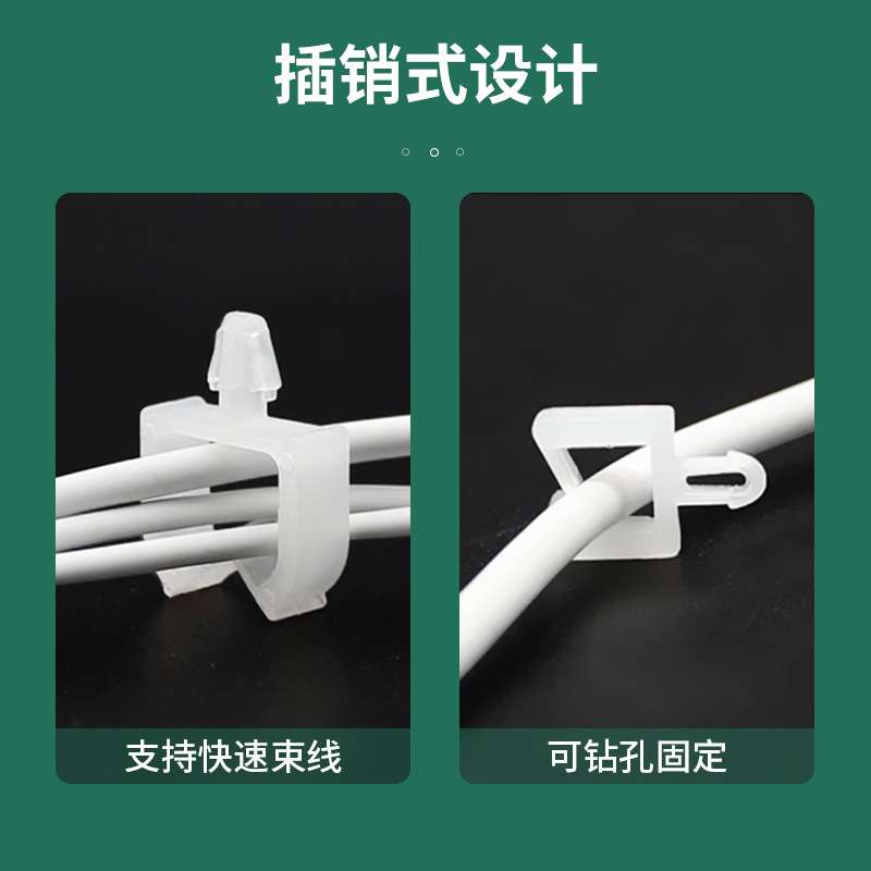 小型线夹固定座扣式方型MWS插销式电线PCB板束线器卡扣式线管导线