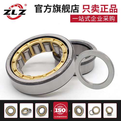 哈尔滨ZLZ圆柱滚子轴承1028 1030 1032 1034 1036 1038 1040 NUP