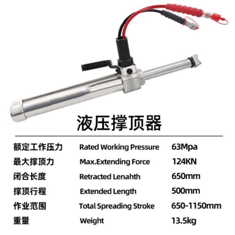 液压撑顶器(型号:GYCD-100/550) 轻型/背负式/无尾管/单接口