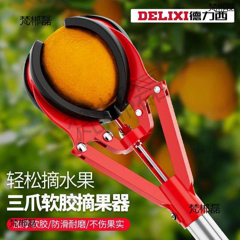 摘果神器新款摘柚子伸缩高空换灯泡摘果神器三爪采摘摘果器