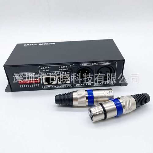 LED灯条3/4通道DMX512解码器12vRGB灯带rgbw控制器24v智能控制