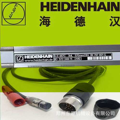 LS487C 570 ID:572249-11海德汉光栅尺现货