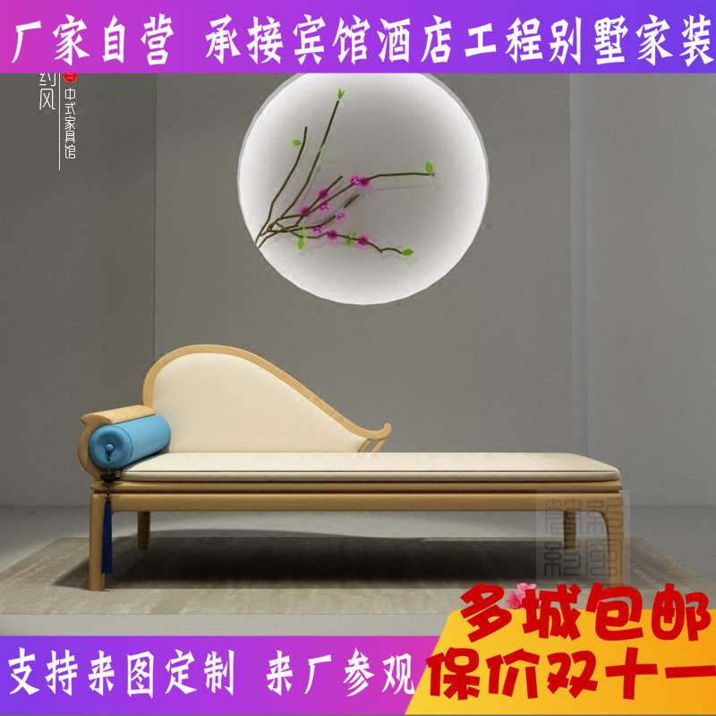工厂新中式贵妃榻实木罗汉床床尾凳休闲贵妃沙发客厅美人榻禅意