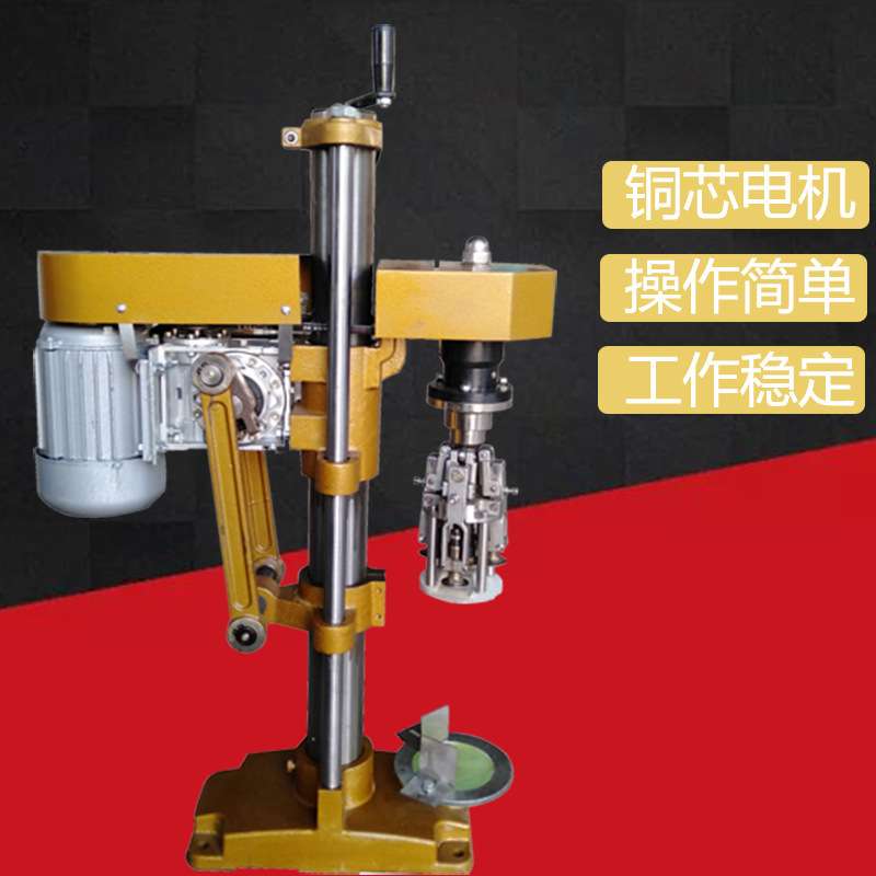 小型螺纹铝盖旋盖机 半自动玻璃瓶铝盖封口机 电压220V 操作方便