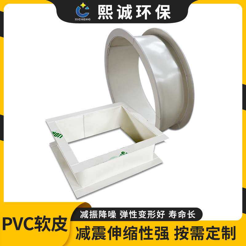 熙诚环保现货透明软皮耐酸碱耐腐蚀可伸缩减震加工PVC塑料软板