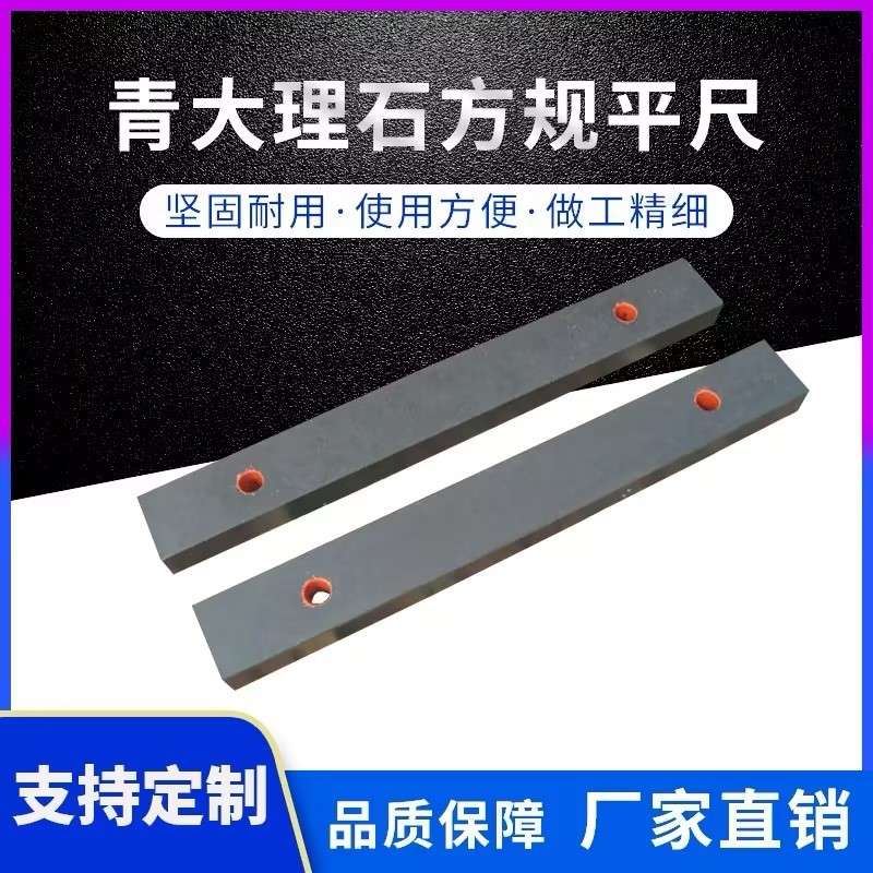 大理石000级高精度花岗方规平尺直角检验测量花岗石平行平尺直尺