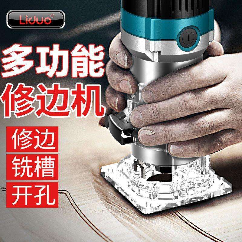 木工小型修边机大功率多功能小锣机雕刻木板工业级开槽机工具大全