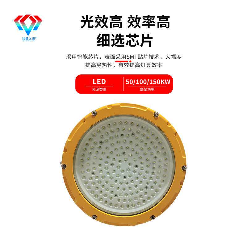 加工led防爆灯20W50W100W系列LED防爆泛光灯应急平台照明灯防爆灯