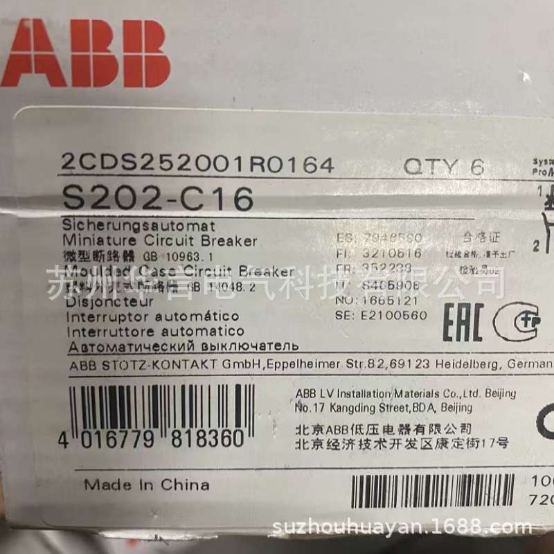 供应 ABB 2P 16A 小型空气开关 S202-C16 断路器 订货号 10113641