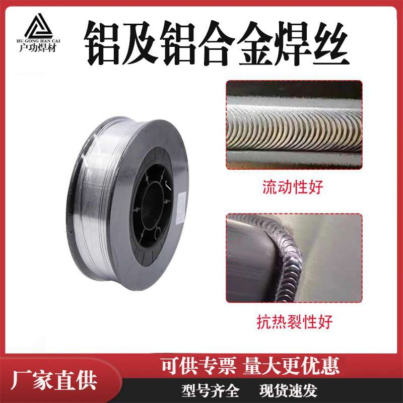 跨境铝焊丝氩弧焊条ER5356铝镁5183铝硅40431070纯铝合金焊接焊丝 - 实物图