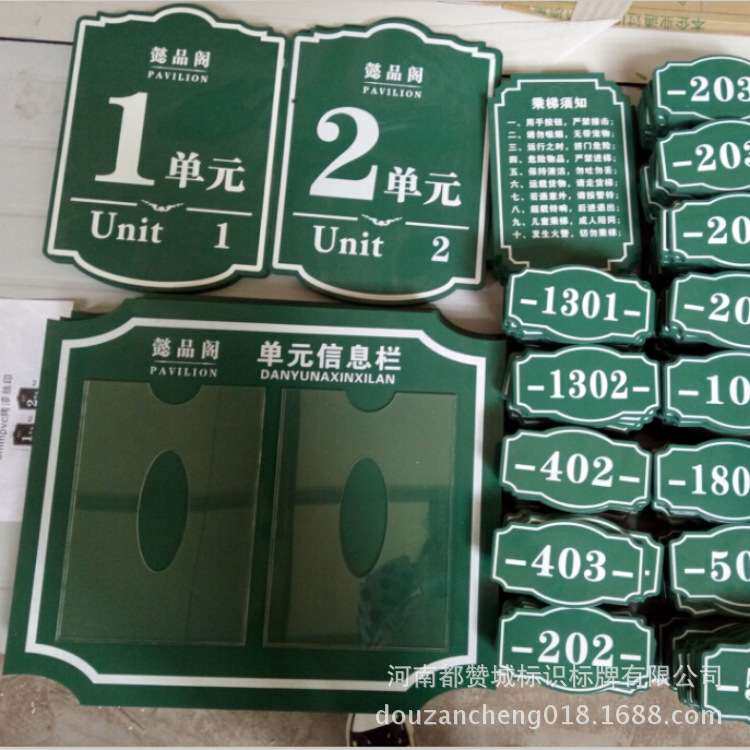 做小区物业栋号牌楼栋牌户号门牌单元公示宣传栏信报箱警示牌厂家