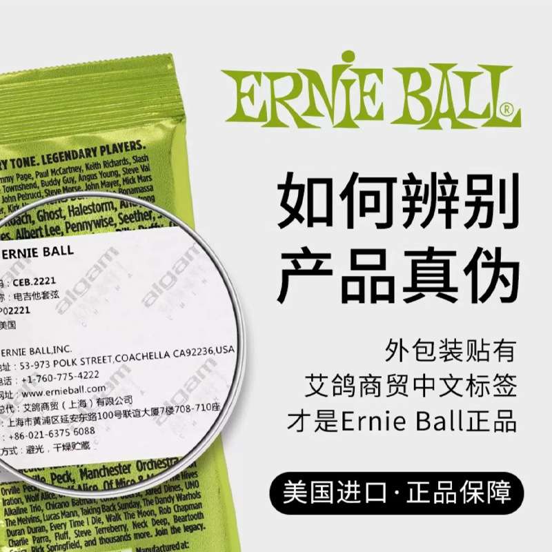 Ernie Ball美产EB琴弦纯镍摇滚电吉他弦09-42 10-46一套6根老鹰弦