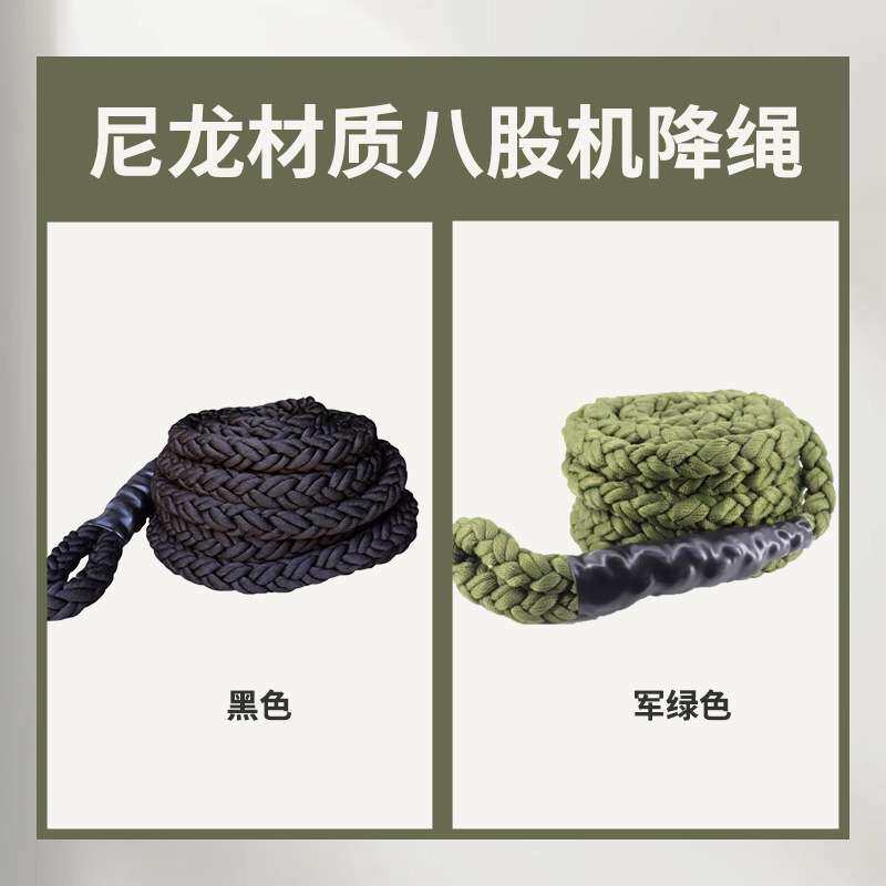 八股机降绳直升机滑降绳索降绳高空作业速降尼龙绳下滑绳机降绳