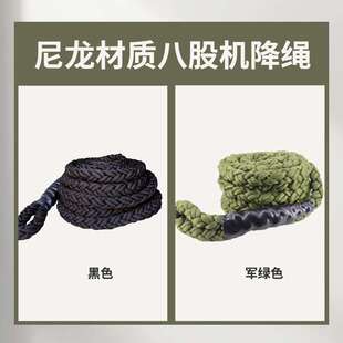 八股机降绳直升机滑降绳索降绳高空作业速降尼龙绳下滑绳机降绳