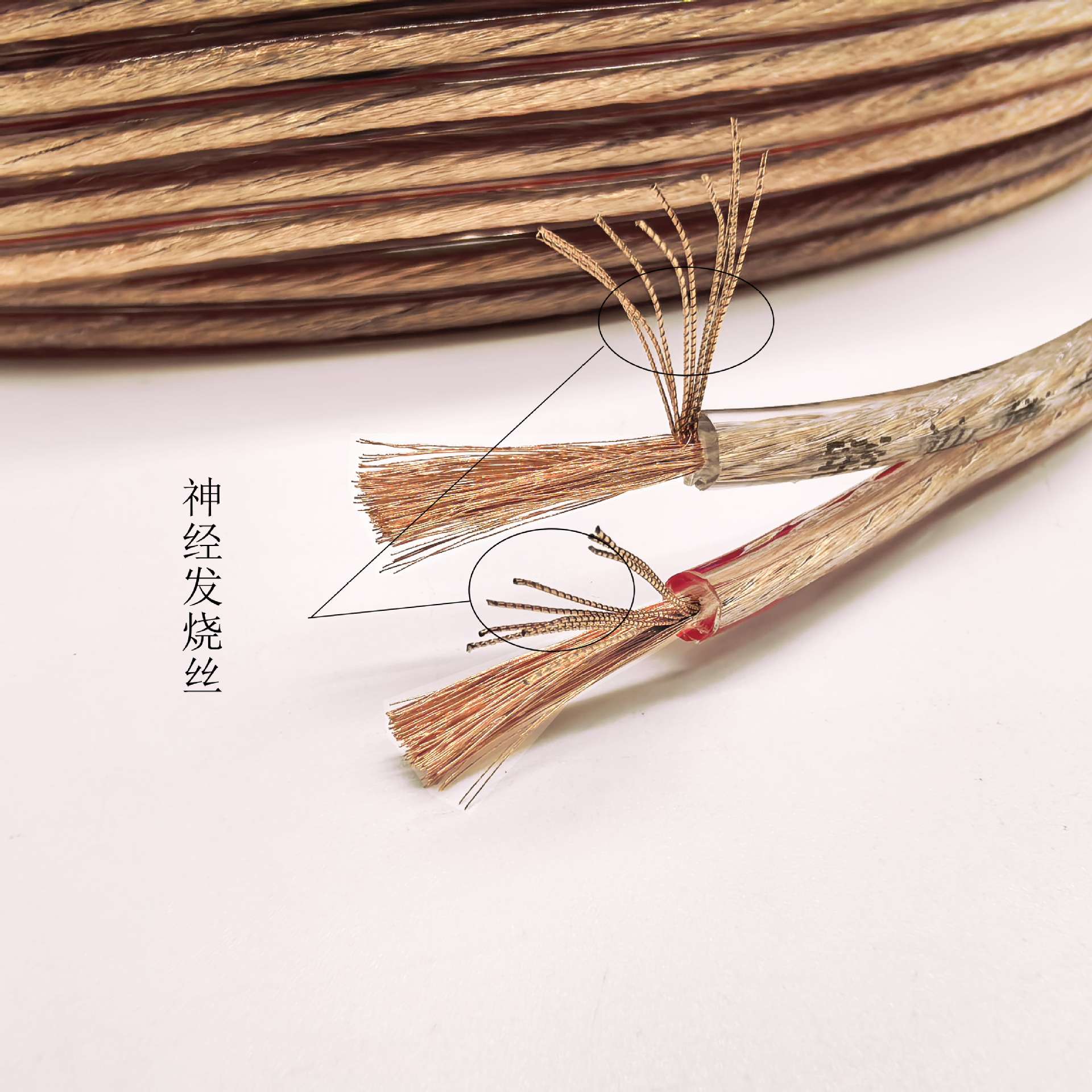 100米纯铜300芯透明红边喇叭线 神经发烧丝透明音响线 音箱连接线