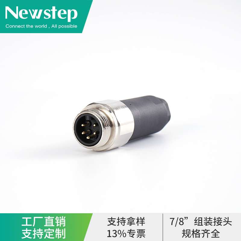 八分之七7/8塑胶组装式防水连接器3芯4针5孔螺钉母头航空插头
