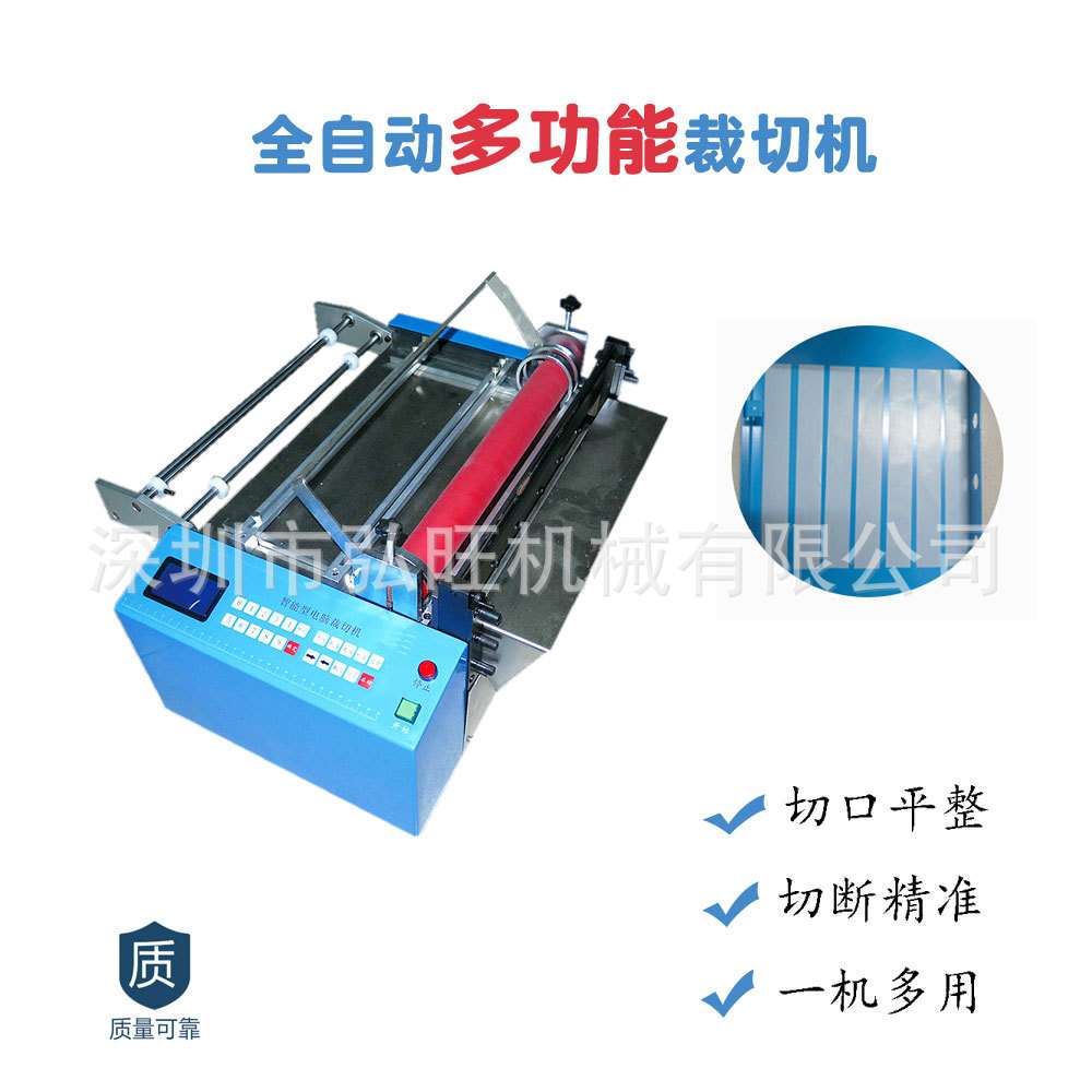 全自动PVC片裁切机 背光板胶纸剪纸机 青稞纸横切机