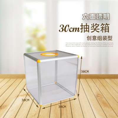 德辉隆透明亚克力抽奖箱 年会摇奖抽奖道具 可拆卸节日活动摸奖箱