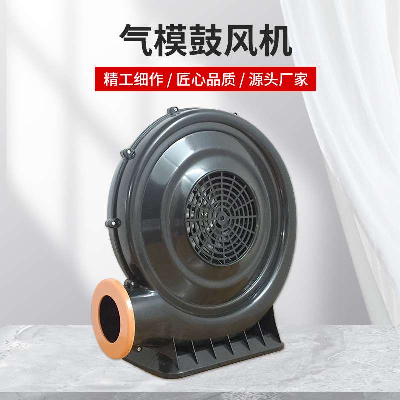 永强牌F-610W塑壳B款拱门风机550W彩虹门气模鼓风机220V厂家直销
