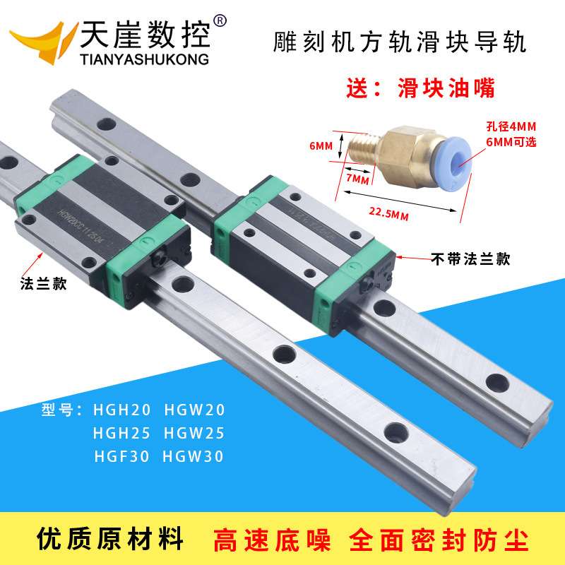 雕刻机滑块HGH20CA直线导轨方轨HGW25CC30带法兰配件滑台