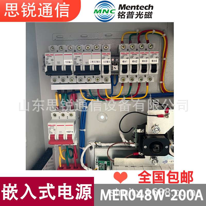 铭普光磁MER048W-200A户外壁挂电源48V通信基站开关防水室外机柜