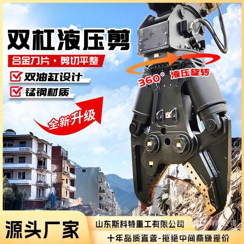 挖掘机拆车剪汽车破拆破碎钳挖机液压拆车钳鹰嘴剪报废车拆解机