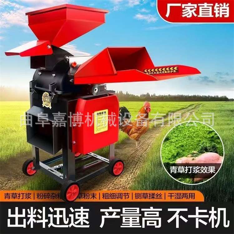 多功能超细牧草打浆机除尘 养鸡鹅玉米粉碎机出料快大产量
