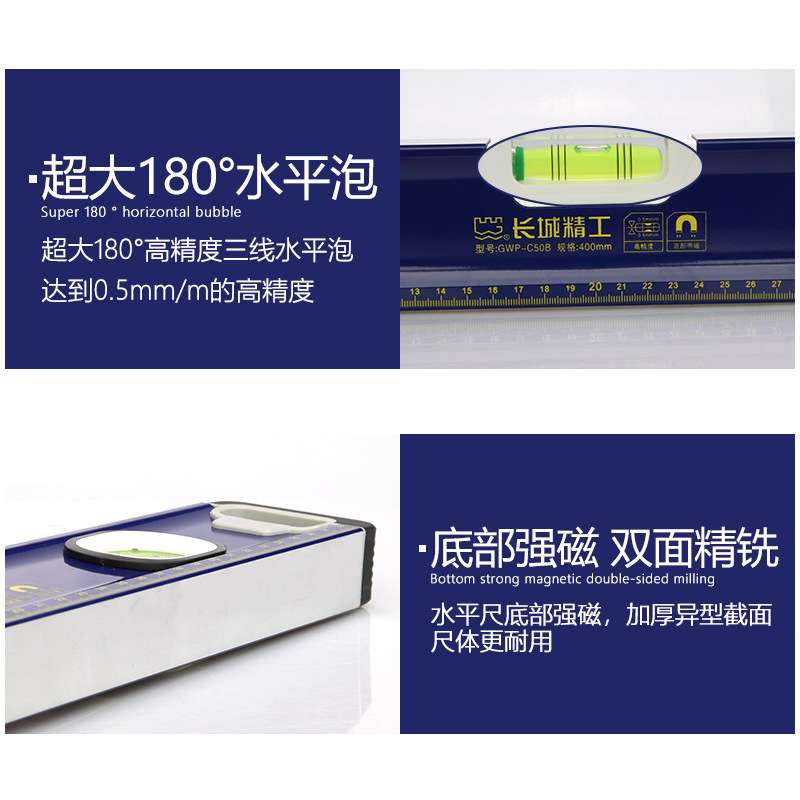 *南昌 长城精工水平尺实心防摔加厚级平水尺1米量测工具195834