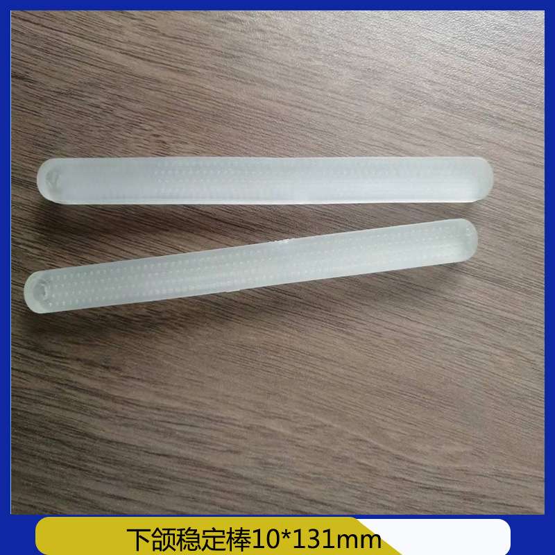 下颌稳定棒 舌尖训练器 矫正儿童灵活发音器PP无毒材质