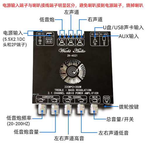 2.1声道TPA3255电位器一体式AS21P电位器外接式AS21P220W*2+350W