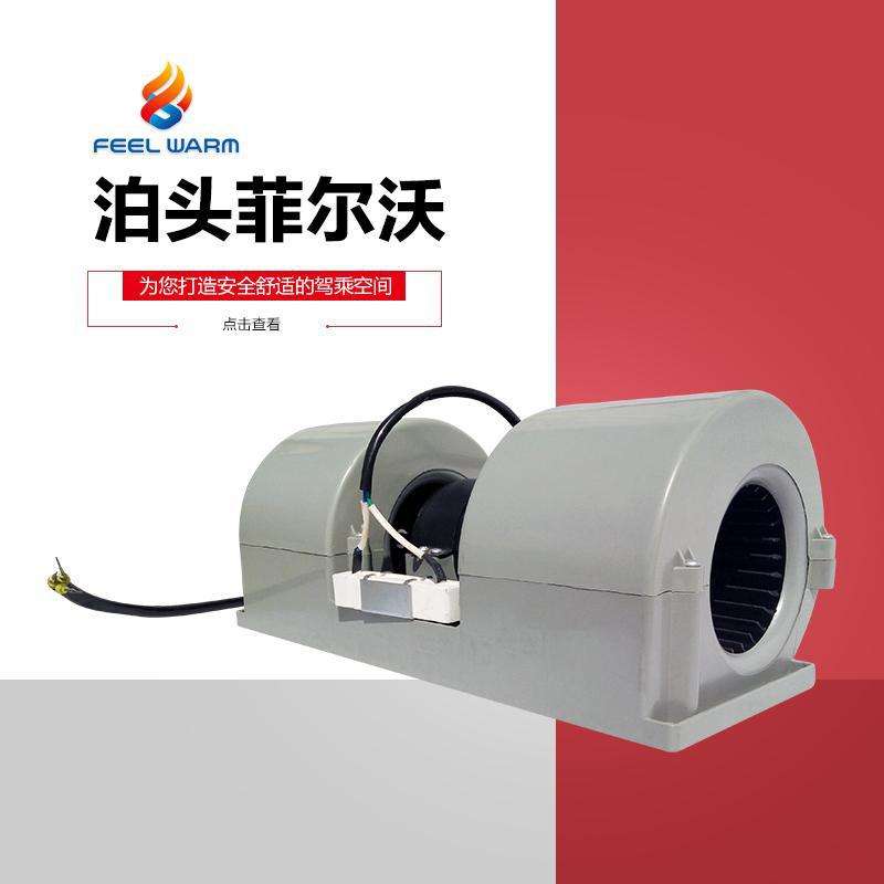 CSF-19/1型汽车除霜器配套离心风机