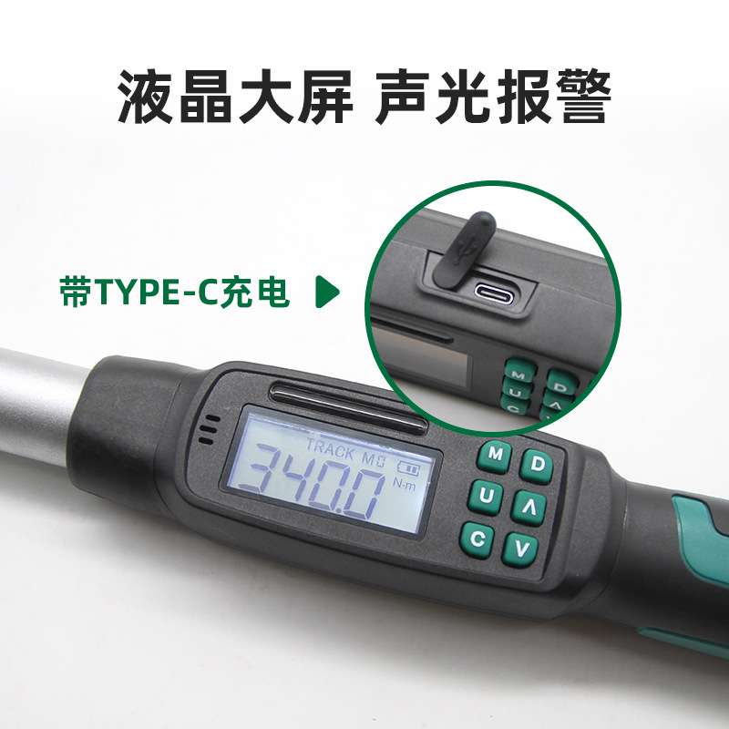 数显扭力扳手套装可调节力矩棘轮头扭矩扳手高精度电子公斤扳手