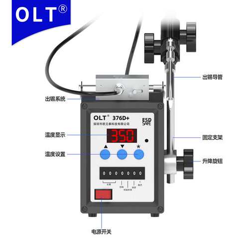 OLT376D自动出锡焊台脚踏式送锡电烙铁工业级90W高频恒温无铅焊台