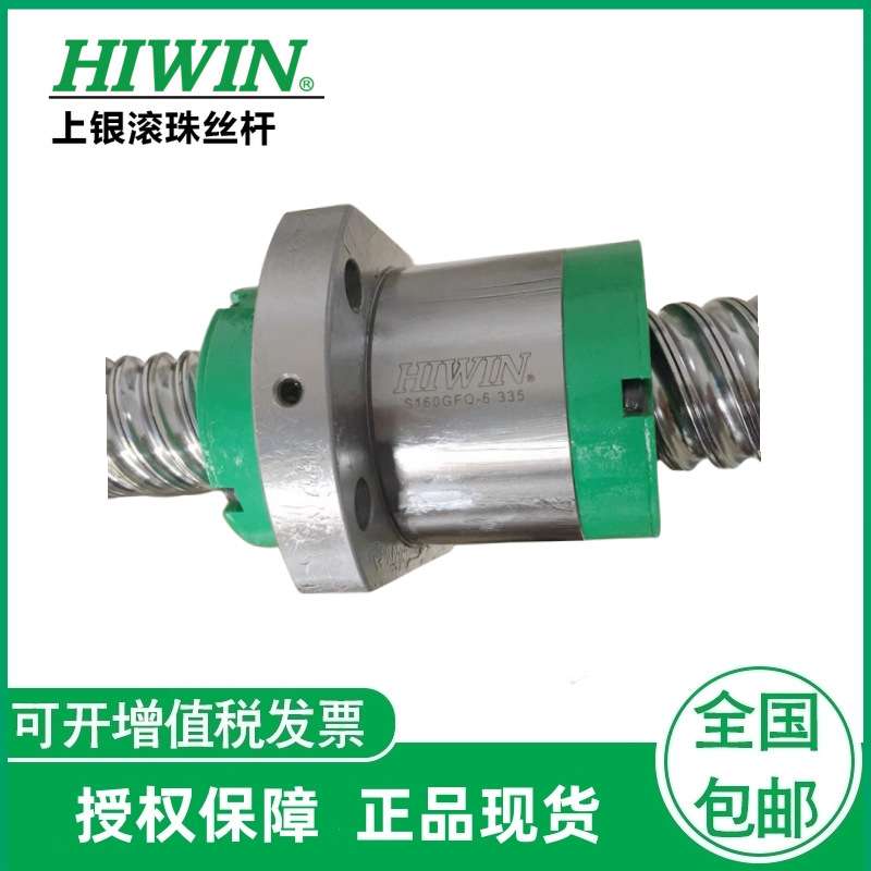 上银HIWIN丝杆2R15-10U2-DFSH-0.0018 高滚珠丝杆 可加工