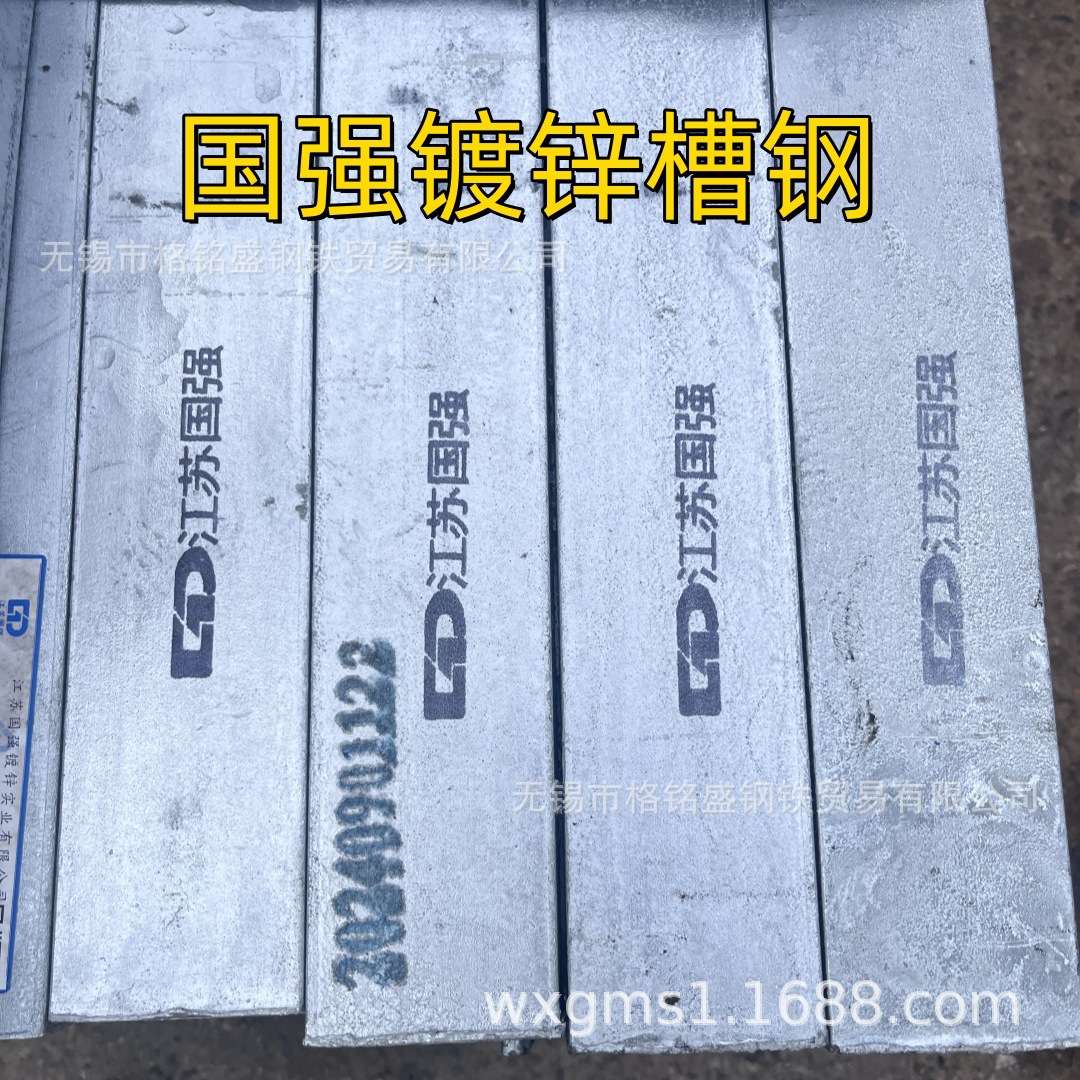 8# 10# 国标 热镀锌槽钢 热镀锌槽钢 建筑幕墙用国强镀锌槽钢 12#