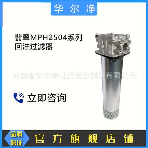 意大利翡翠液压过滤器替代过滤器MPH6304CDSAF2AF25P01过滤器