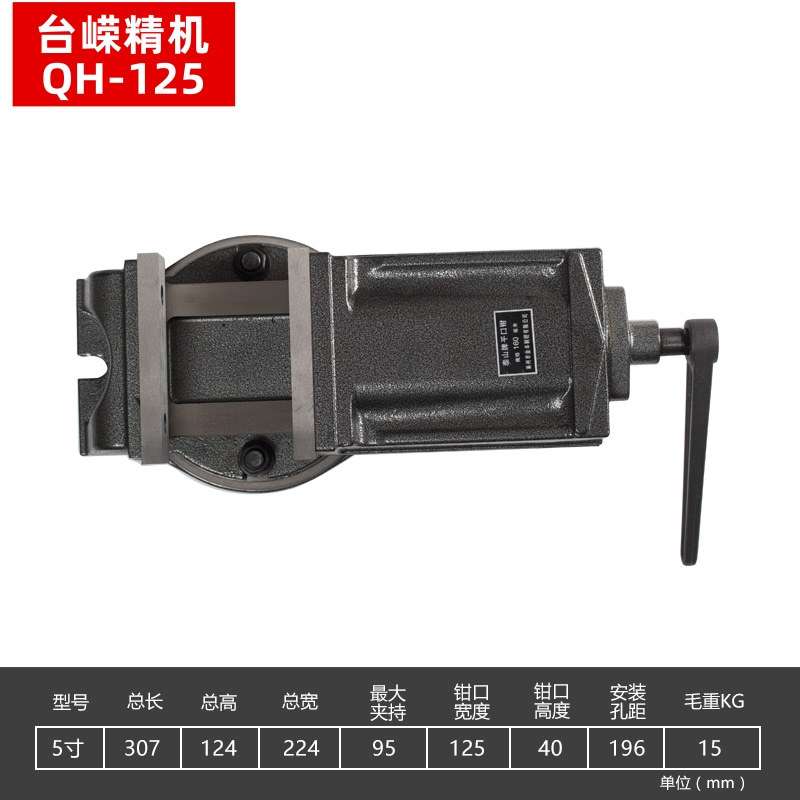 优惠金丰QH125机用平口钳5寸铣床机用台钳铣钻床夹具旋转平口虎钳