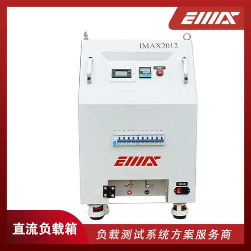 12kW-50VDC直流负载箱 电池充放电模拟负载柜 大功率可调电阻箱