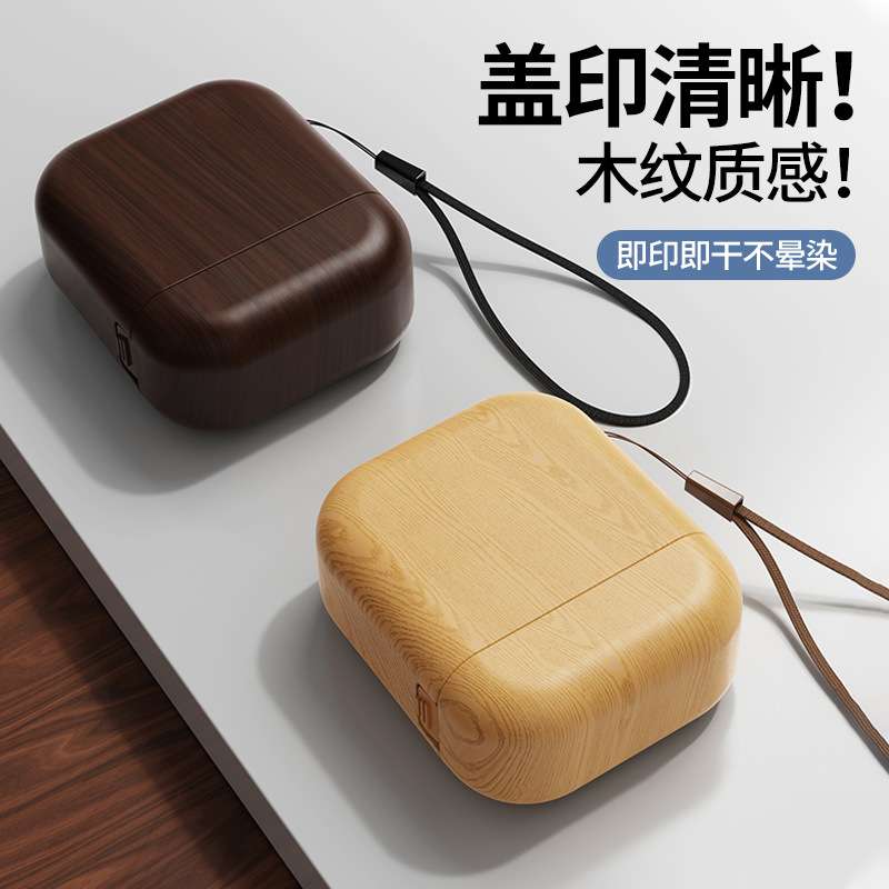 黑胡桃木纹印章枫木纹手写签名章签名印章耗材便携手写商务签名章
