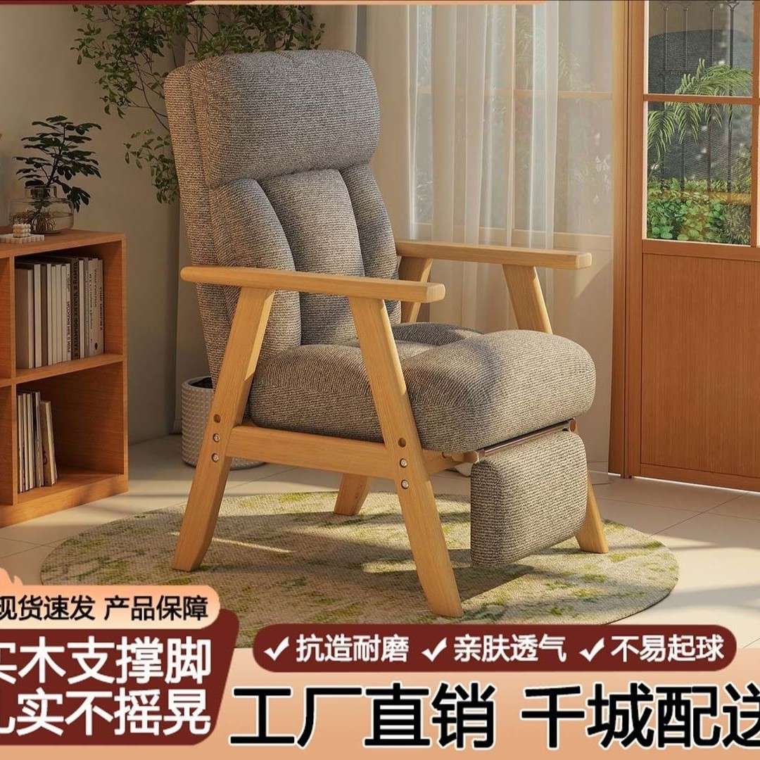 实木休闲单人椅简约现代可调节办公书桌椅子阳台客厅懒人沙发躺椅