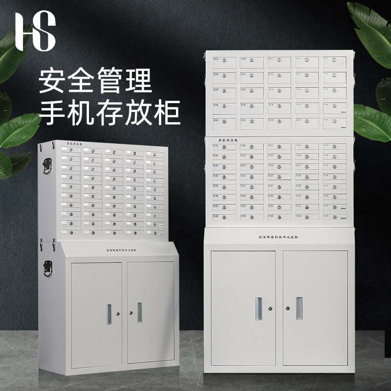 密集式手机存放柜绒布内衬 高档手机寄存柜会议室 小格子收纳柜