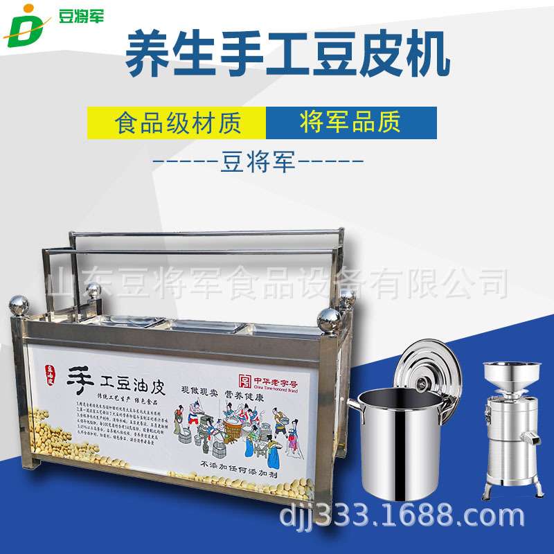 上海饭店豆皮机酒店明档蒸汽油皮机小型手工豆皮生产设备厂家直销