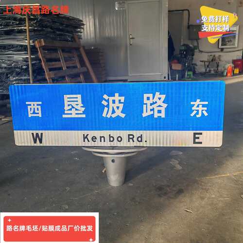 t形路名牌制作 地名牌也叫路名牌 道路东西指向牌毛坯 尺寸150*45