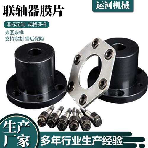 联轴器304 316 301不锈钢膜片45号钢JM JMJ DJM SJM型膜片联轴器