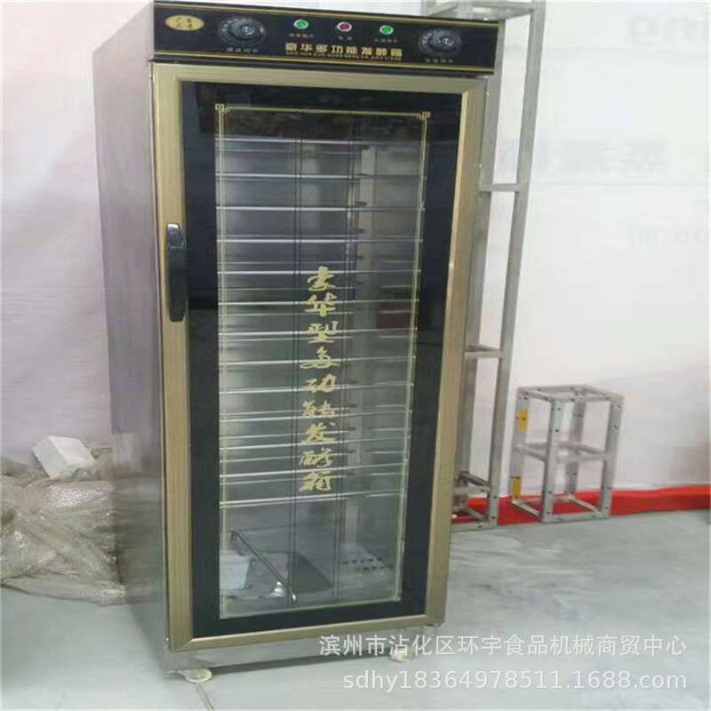 馒头醒发箱带推车醒蒸一体蒸房全钢电醒发箱