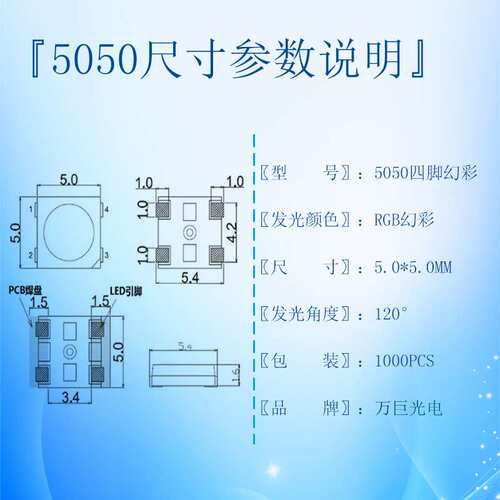 led5050rgb灯珠跑马灯彩虹条贴片灯珠 WS2812B幻彩5050二极管