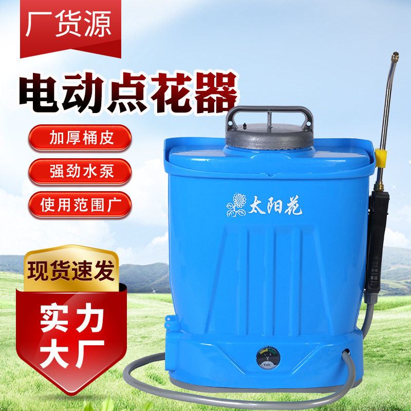 厂家货源电动点花器家用便捷式点花器小型背负式蔬菜瓜果授粉器